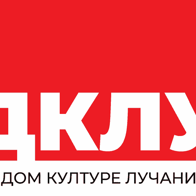 Дом културе Лучани