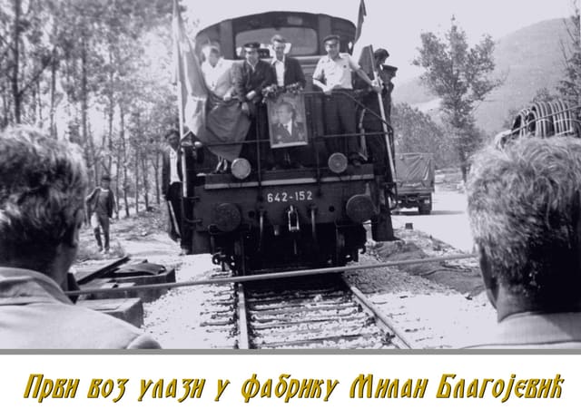 РЕТРО ЛУЧАНИ — 2